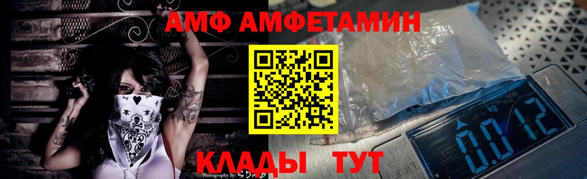 АМФЕТАМИН VHQ Грозный