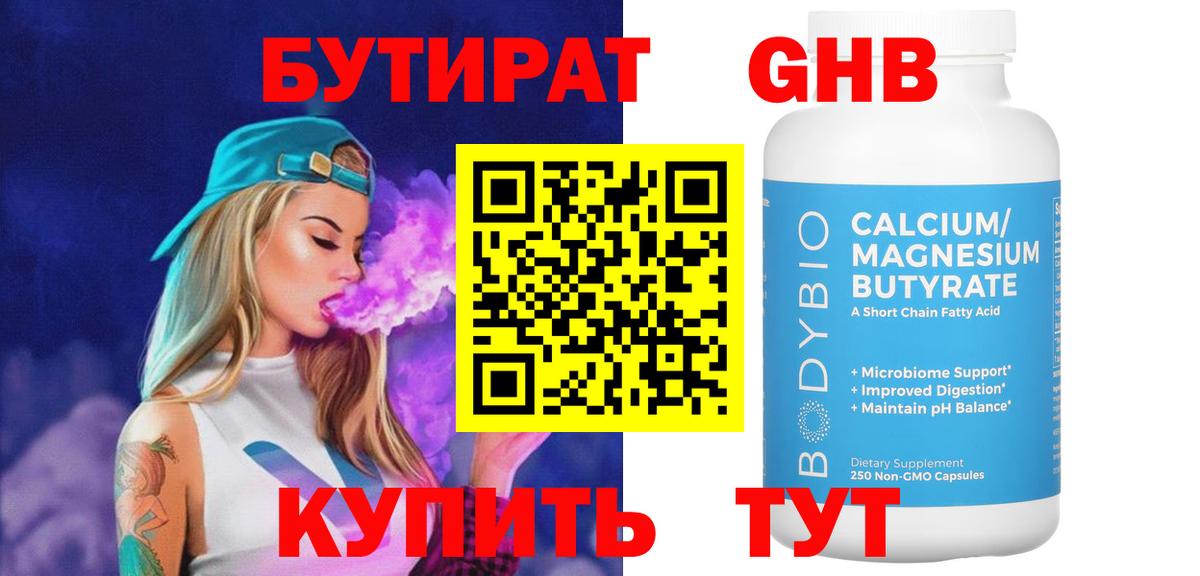 Грозный  БУТИРАТ вода  Вход с VPN 