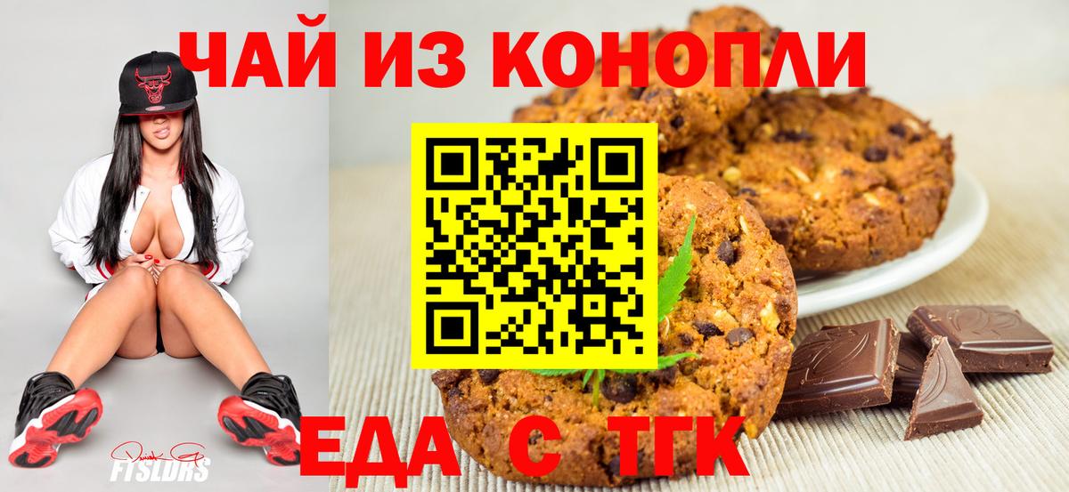 Cannafood марихуана Грозный