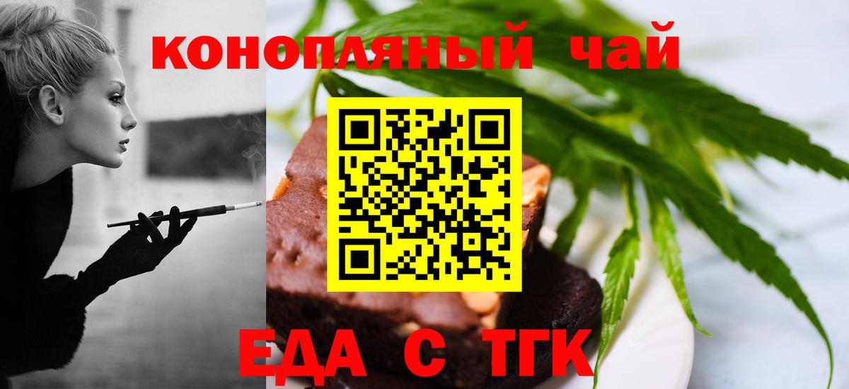 Грозный  Еда ТГК марихуана  Вход с VPN 