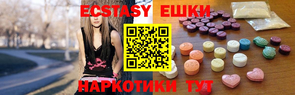 Экстази круглые  мориарти телеграм  Грозный  ЭКСТАЗИ  Вход с VPN  Ecstasy MDMA  купить наркотики цена 