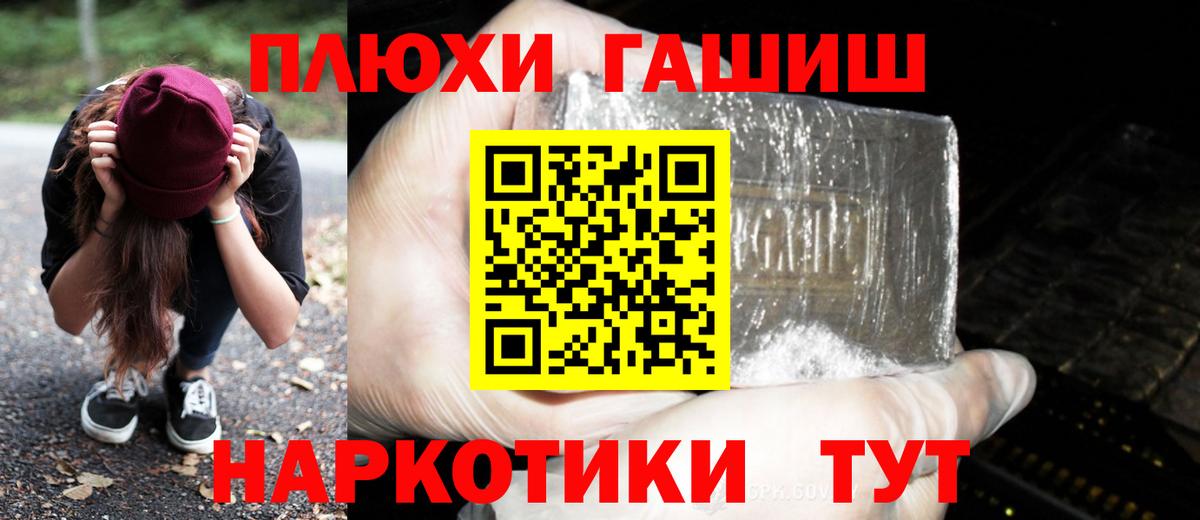 Грозный  ГАШИШ гашик  Вход с VPN  ГАШ  Гашиш VHQ 