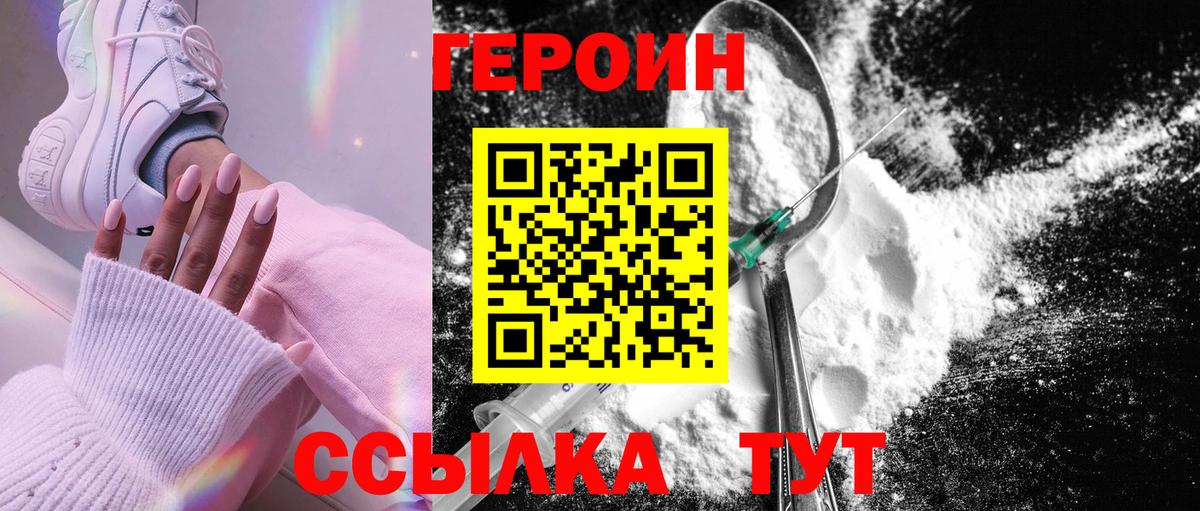 Грозный  Героин  Вход с VPN  ГЕРОИН Heroin 
