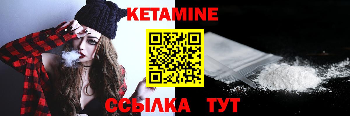 Кетамин VHQ Грозный