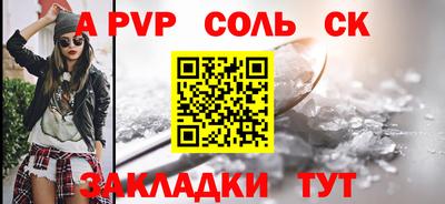 герыч Балаково