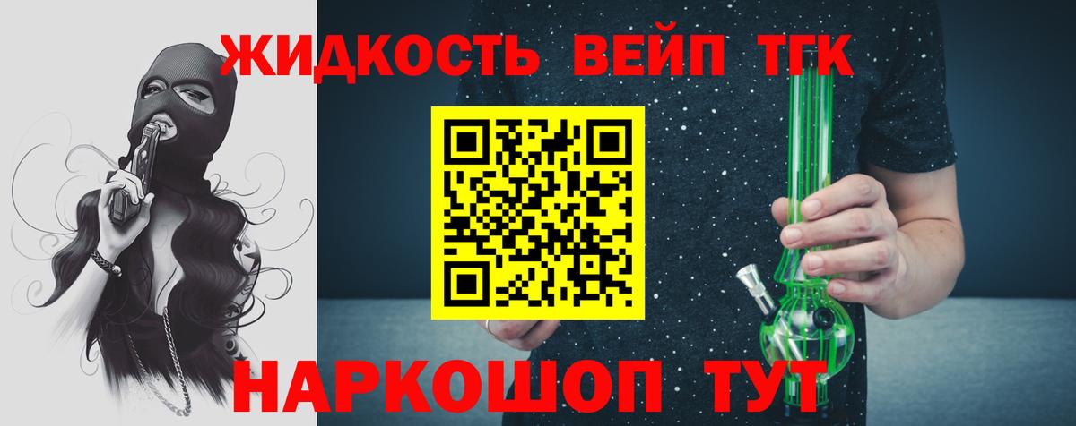 Дистиллят ТГК гашишное масло Грозный