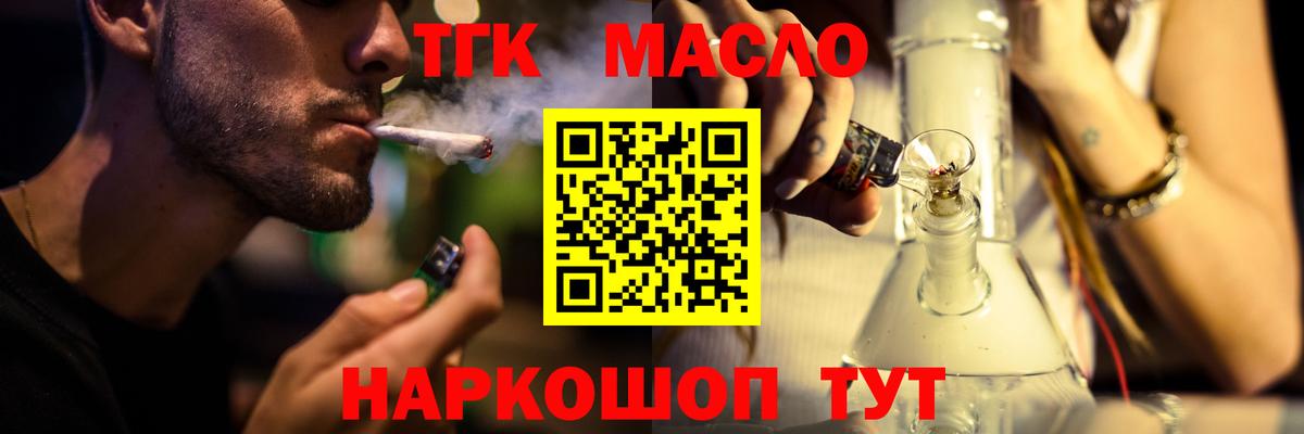 ТГК THC oil  Вход с VPN  Грозный  закладка  ТГК THC oil 